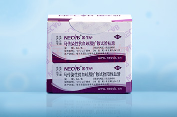 馬傳染性貧血瓊脂擴散試驗抗原與陰、陽性血清
